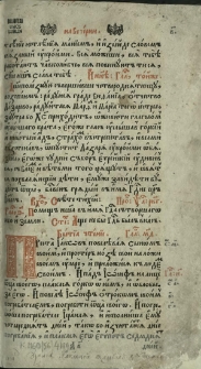 Triodion : si est' tripĕsnec' s[vę]toi velikoi pętdesętnicy-Pentikostarion : eže est' pętdesętnica narečennyi [...]