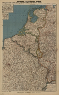 Velikaja evropejskaja vojna: specjal'naja karta zapadno-evropejskago teatra vojny
