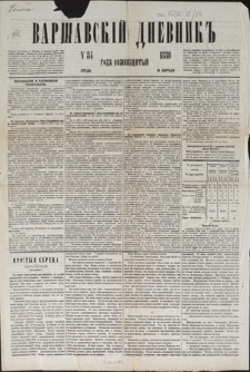Varšavskìj Dnevnik G. 17, No 84 (Sreda, 16 aprĕlâ 1880) + dod.